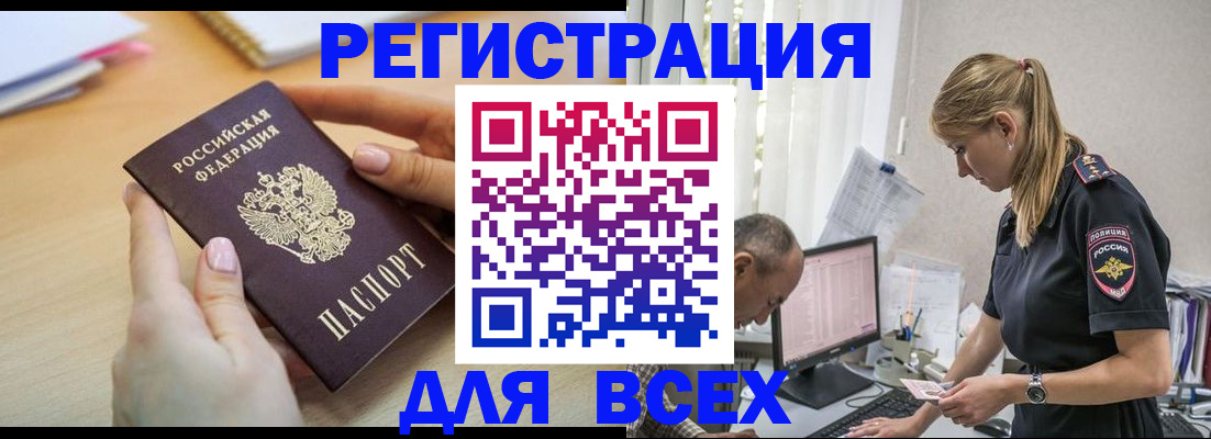 где прописаться в Кызыле