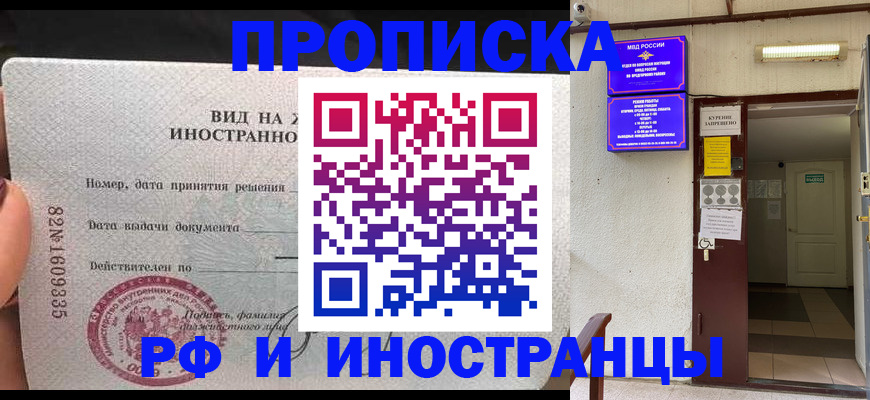 временная регистрация госуслуги в Кызыле